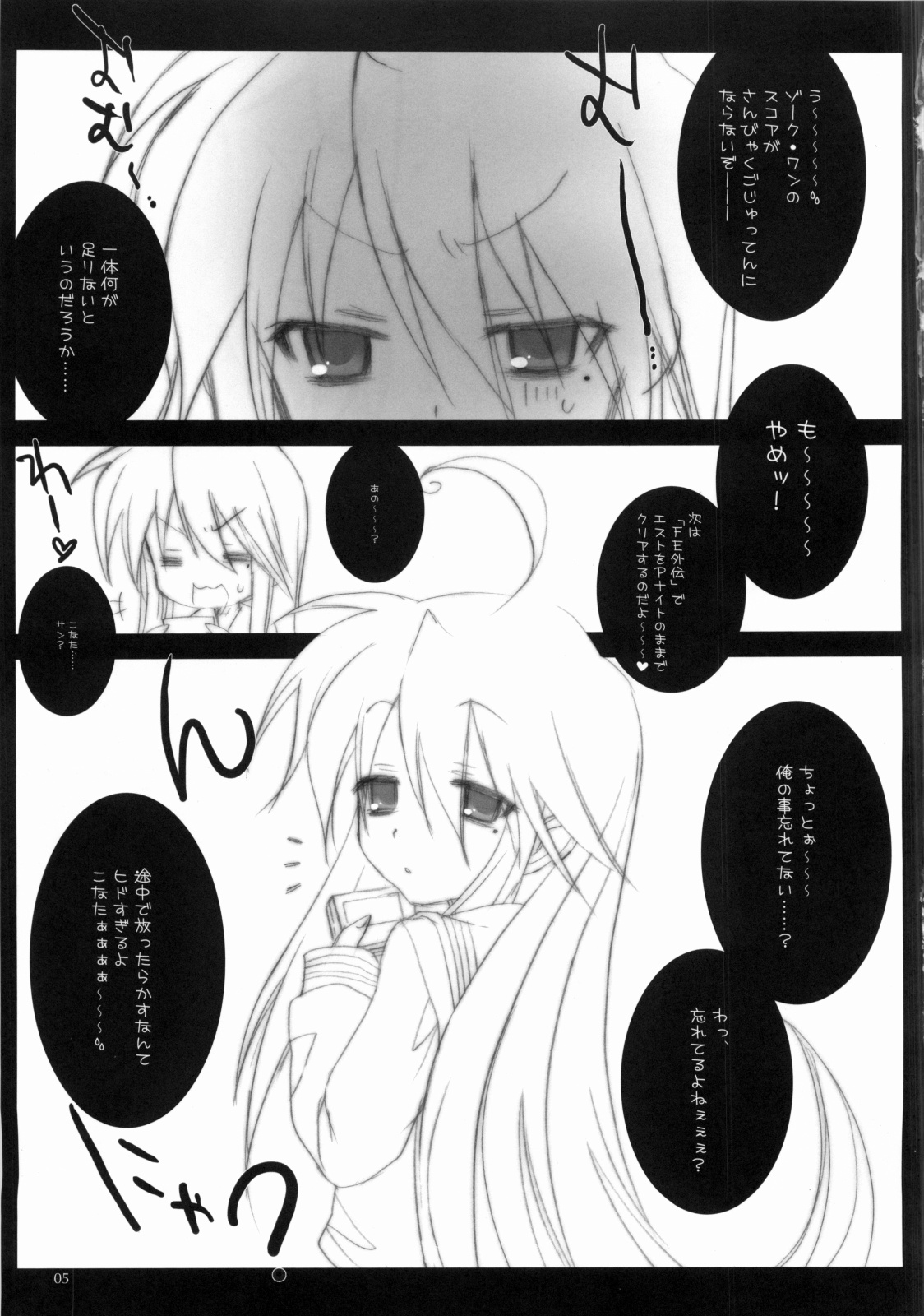 GARIGARI 03 page 4 full