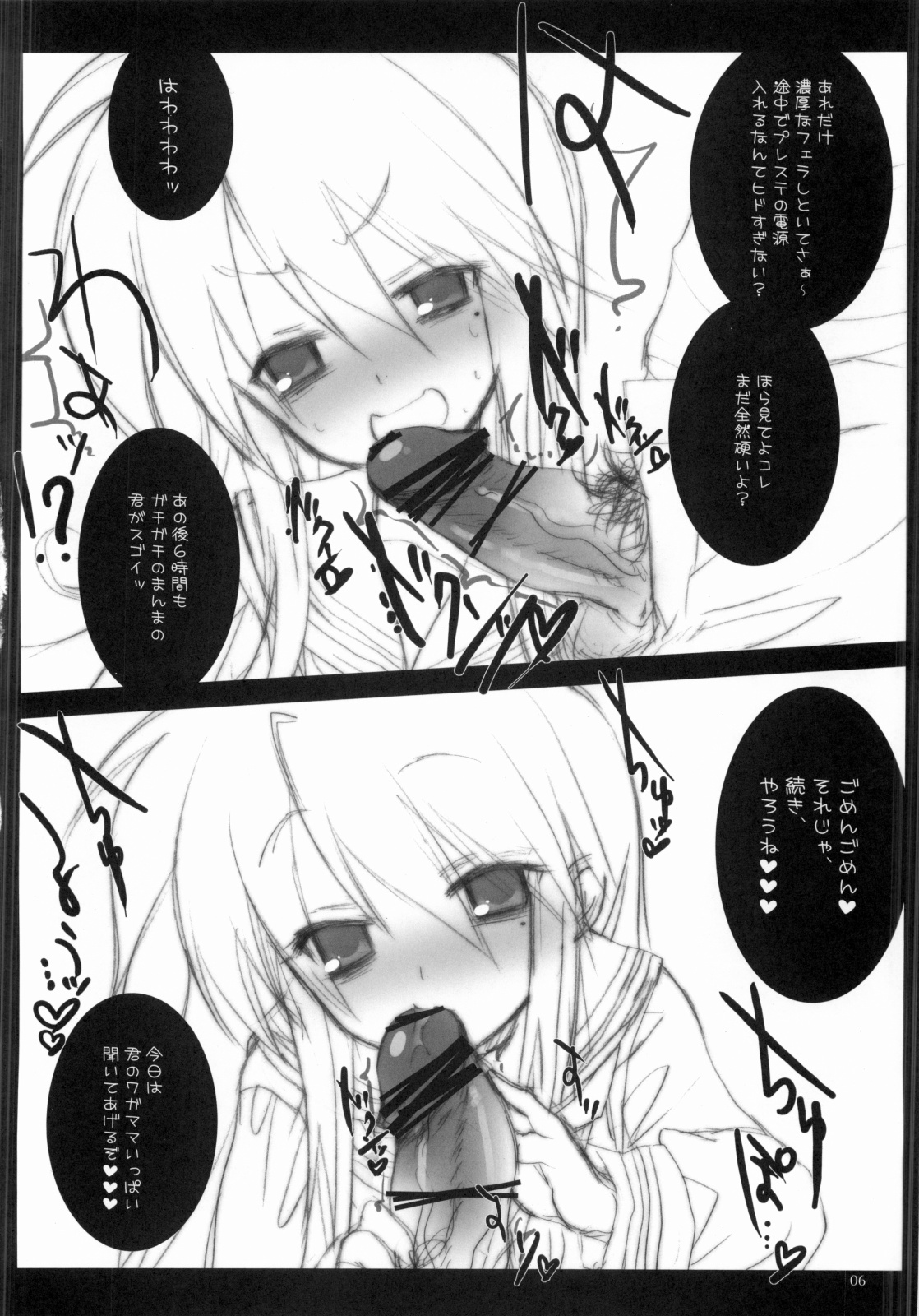 GARIGARI 03 page 5 full