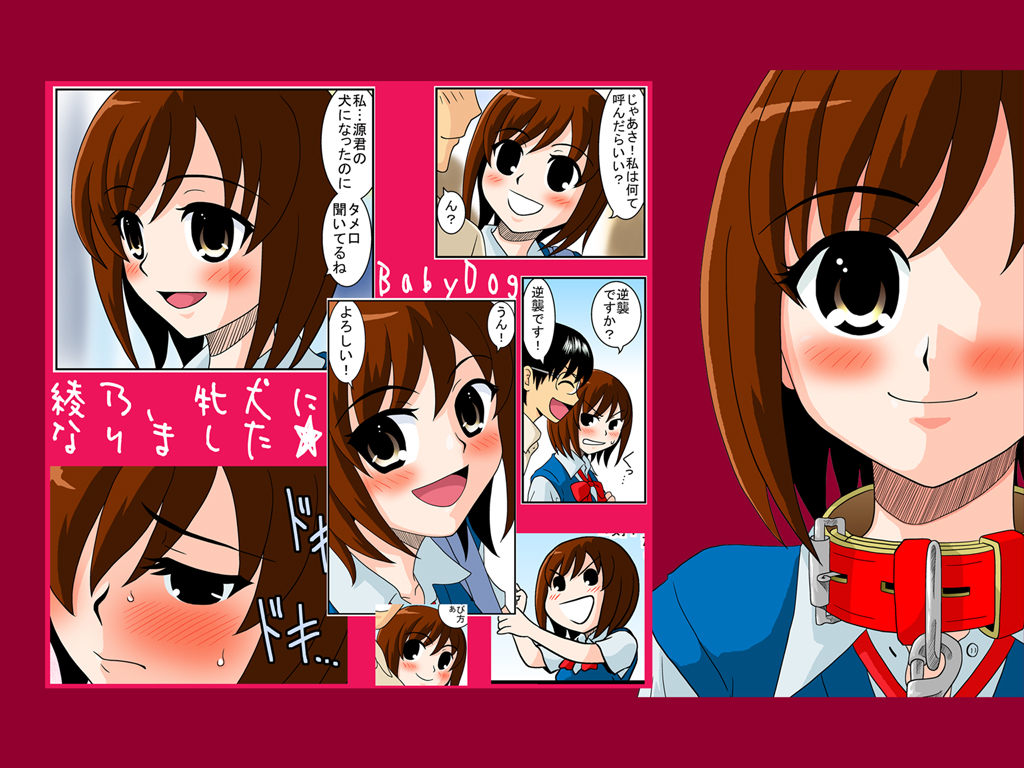 Doukyuusei Choukyou Monogatari "BabyDog01" + "Kubo Ayano 17-sai Choukyou Gashuu" page 1 full