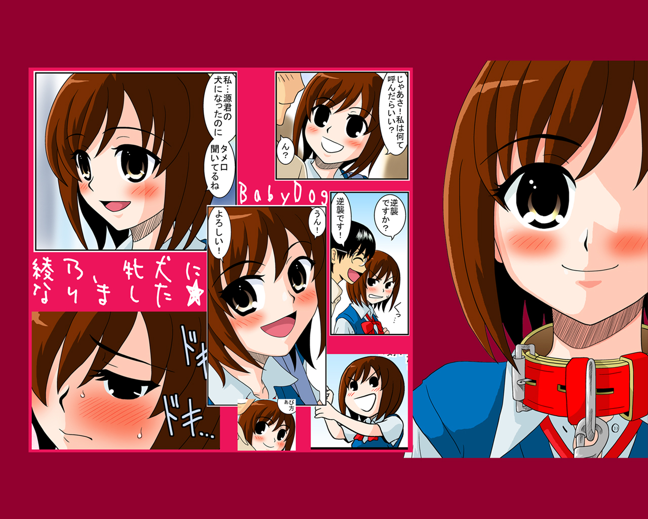 Doukyuusei Choukyou Monogatari "BabyDog01" + "Kubo Ayano 17-sai Choukyou Gashuu" page 2 full