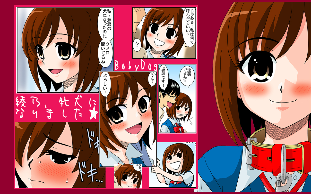 Doukyuusei Choukyou Monogatari "BabyDog01" + "Kubo Ayano 17-sai Choukyou Gashuu" page 3 full