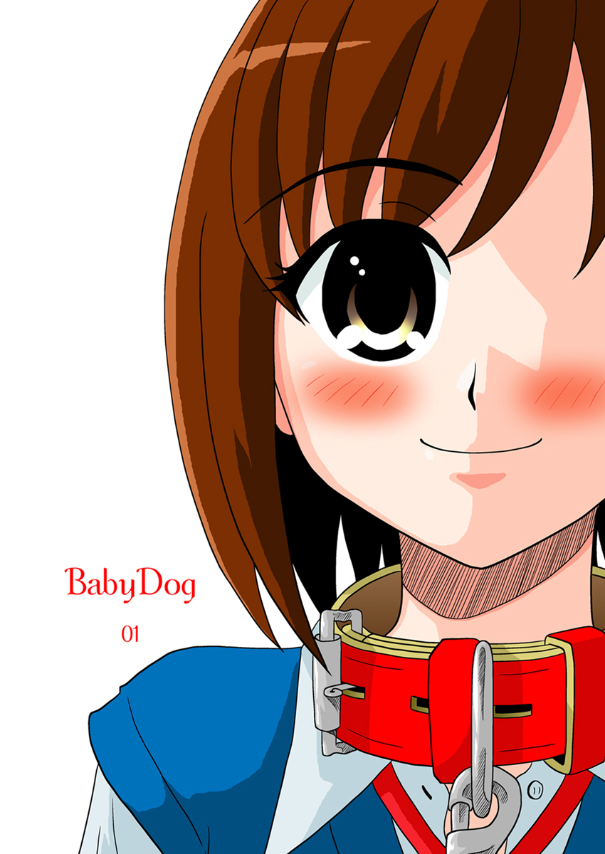 Doukyuusei Choukyou Monogatari "BabyDog01" + "Kubo Ayano 17-sai Choukyou Gashuu" page 9 full