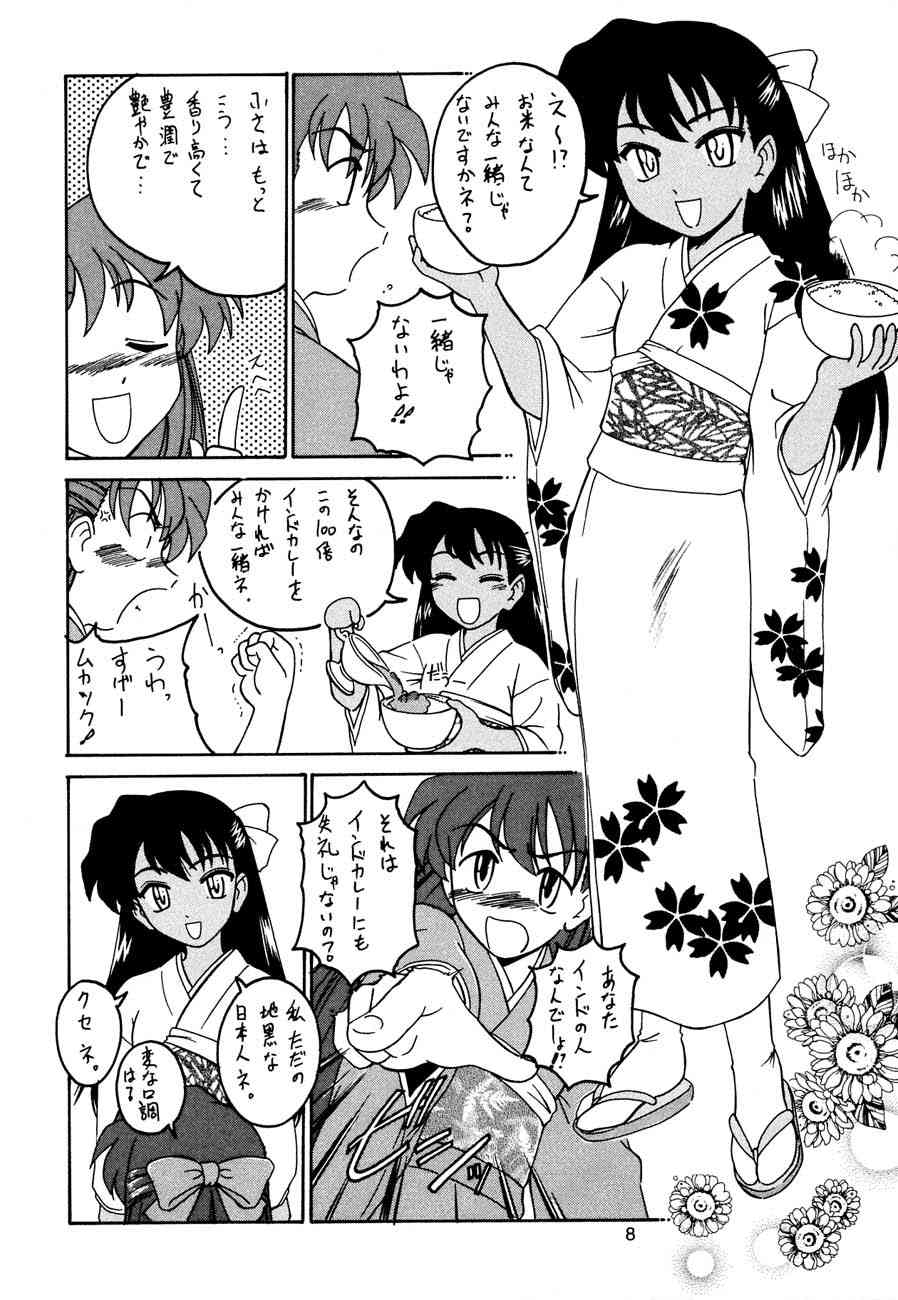 Manga Sangyou Haikibutsu Share ni shite Rice Makanai ni shite Great page 7 full