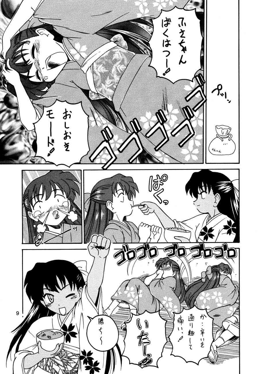 Manga Sangyou Haikibutsu Share ni shite Rice Makanai ni shite Great page 8 full