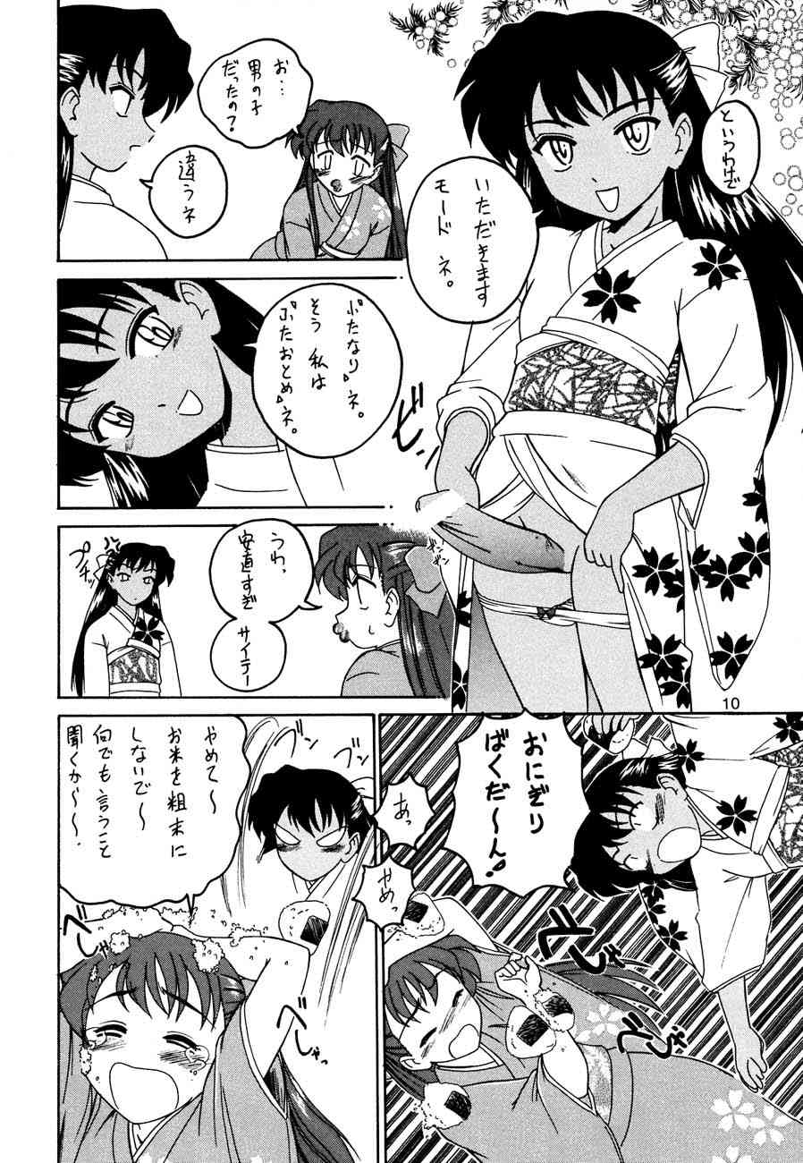 Manga Sangyou Haikibutsu Share ni shite Rice Makanai ni shite Great page 9 full