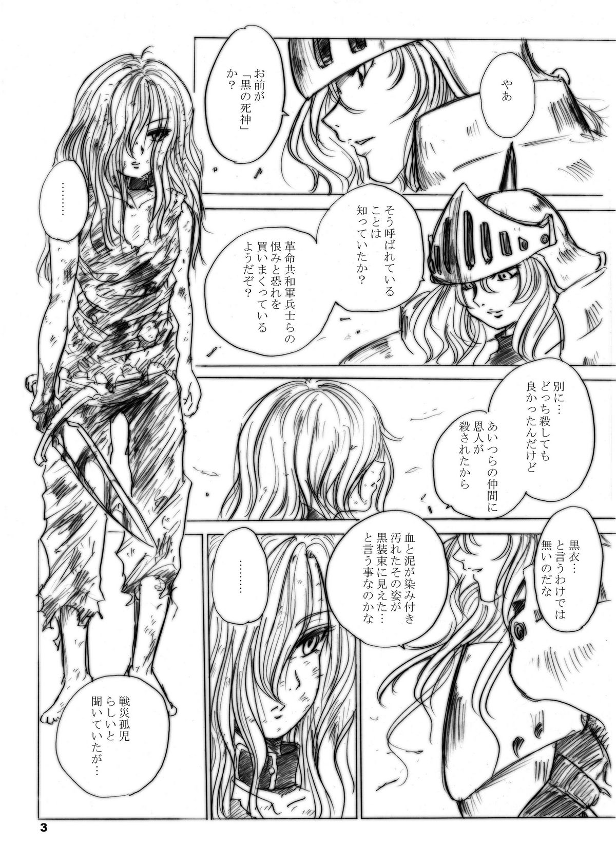 GRASSEN'S WAR ANOTHER EPISODE 07 THE HYPERION'S HILL page 3 full