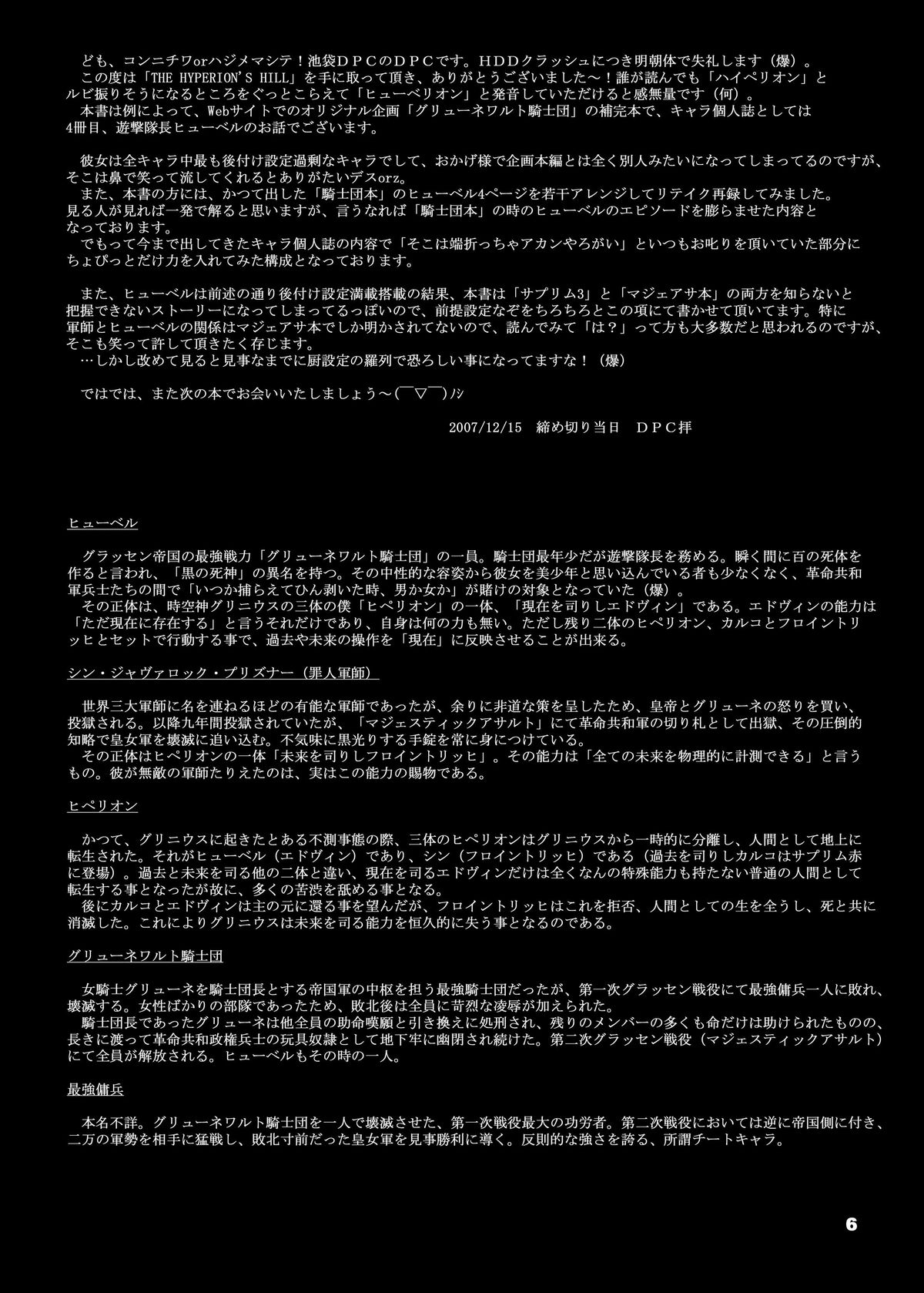 GRASSEN'S WAR ANOTHER EPISODE 07 THE HYPERION'S HILL page 6 full