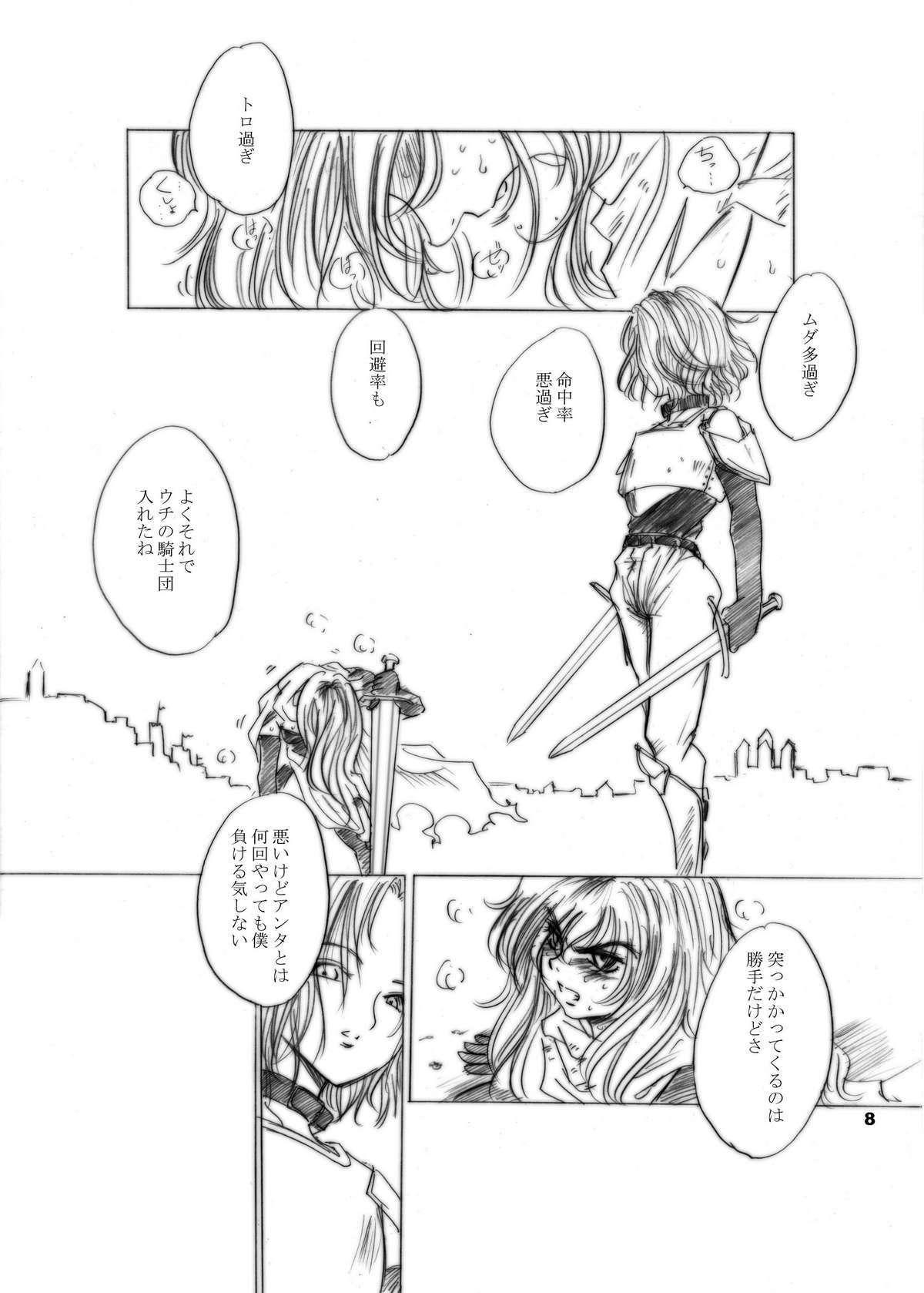 GRASSEN'S WAR ANOTHER EPISODE 07 THE HYPERION'S HILL page 8 full