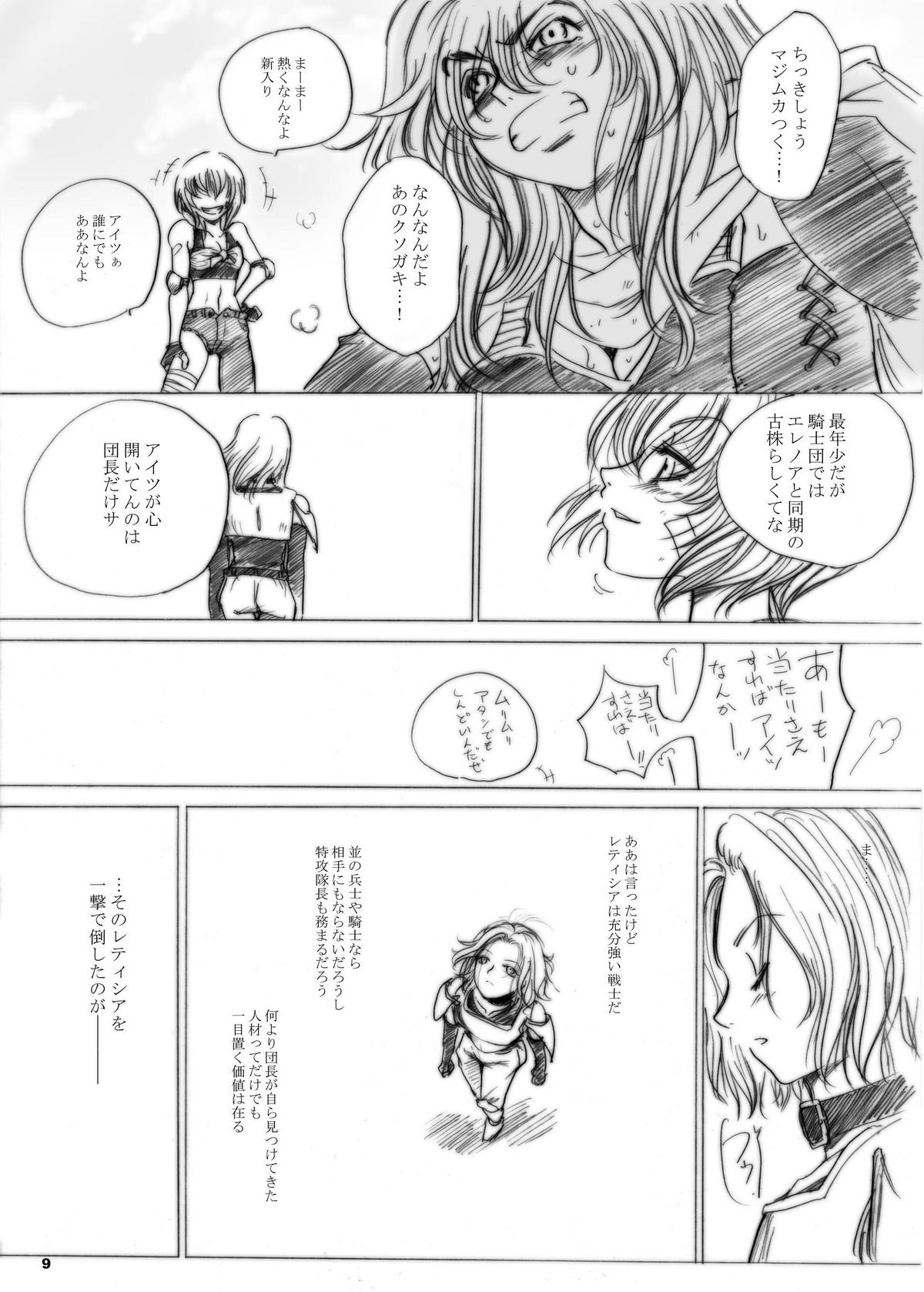 GRASSEN'S WAR ANOTHER EPISODE 07 THE HYPERION'S HILL page 9 full