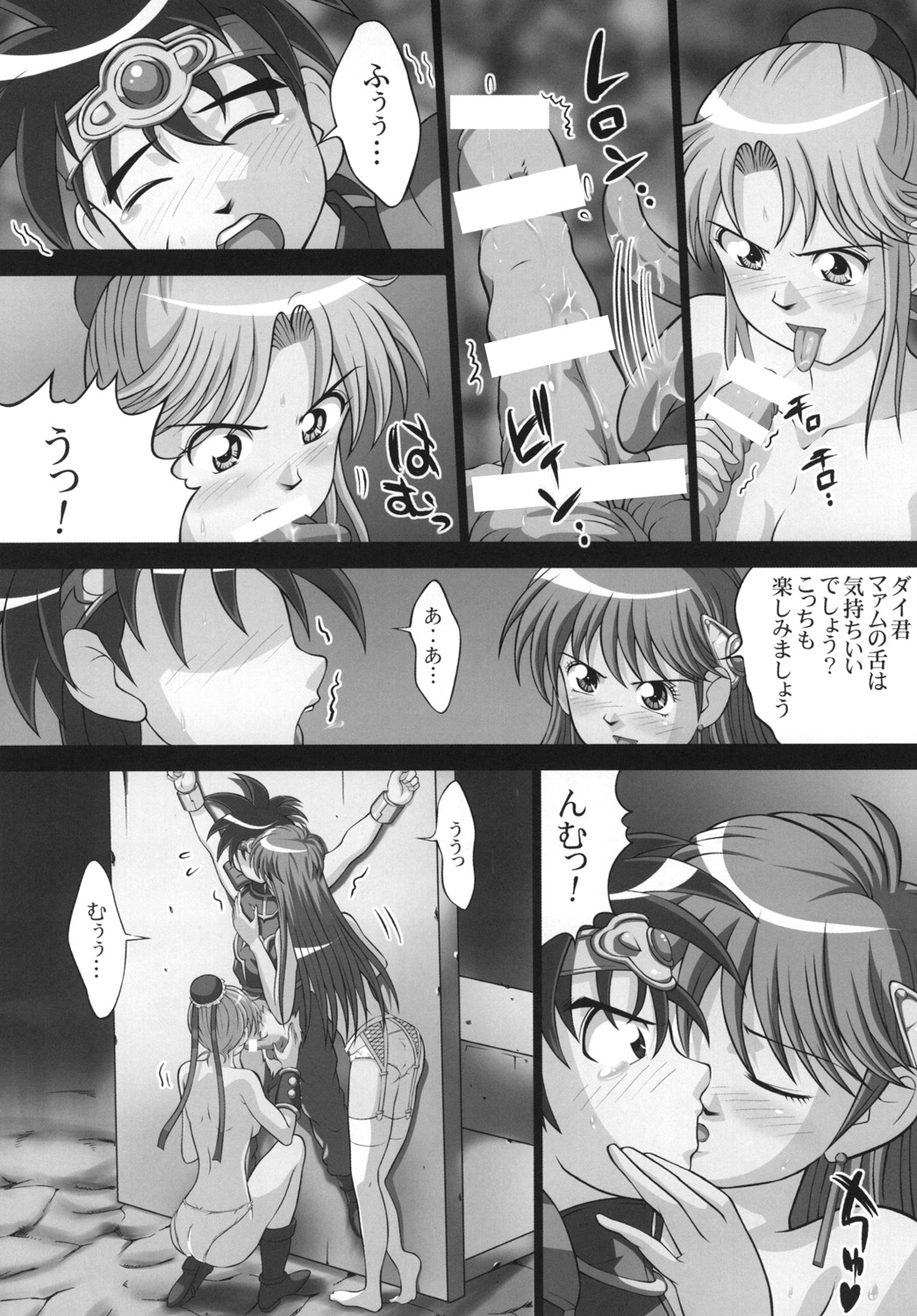 Inma no Utage 1 page 9 full