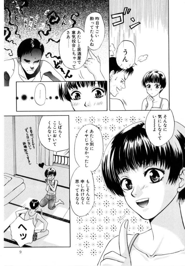 Binetsu Shoujo page 10 full