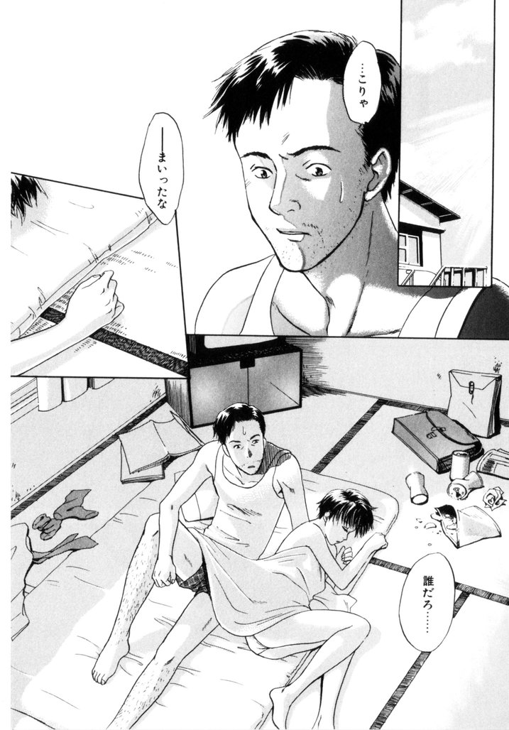 Binetsu Shoujo page 7 full