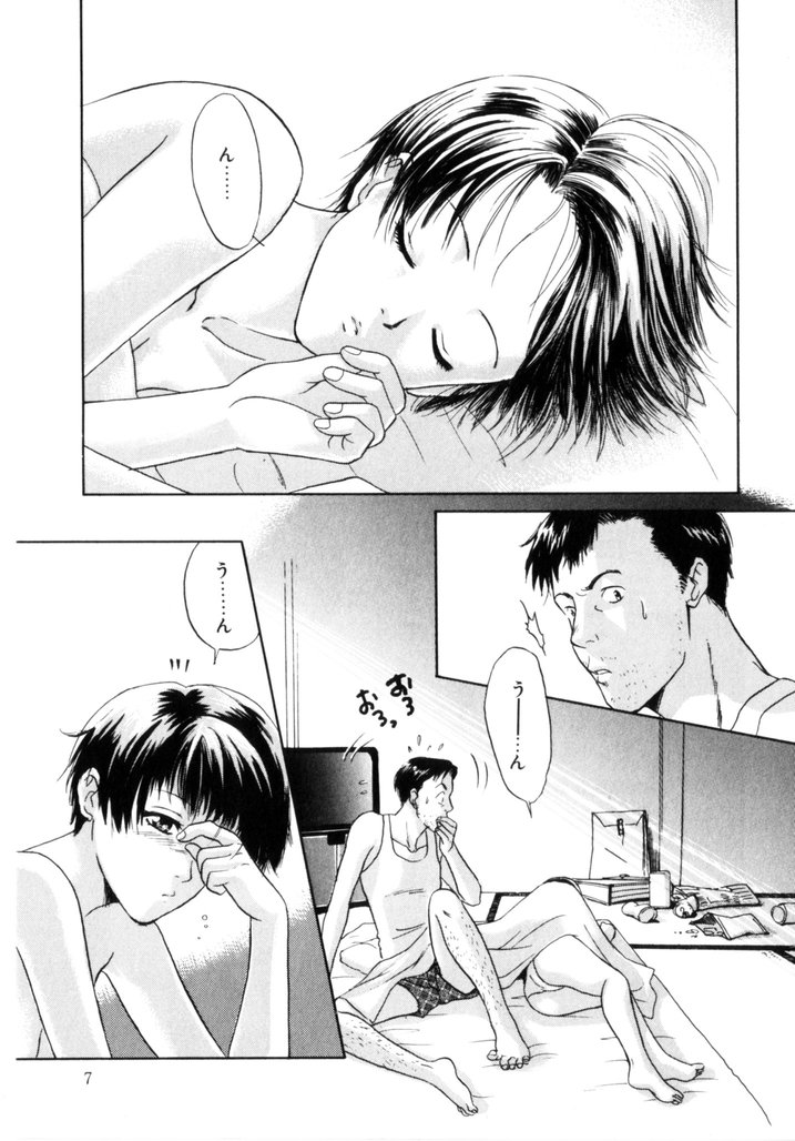Binetsu Shoujo page 8 full