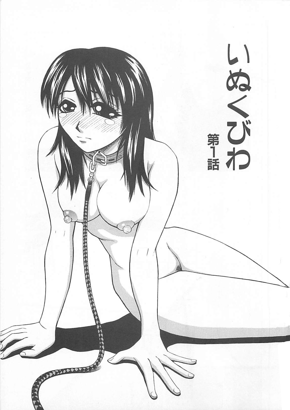 Choudo Ii Ookisa - An Exactly Good Size page 6 full