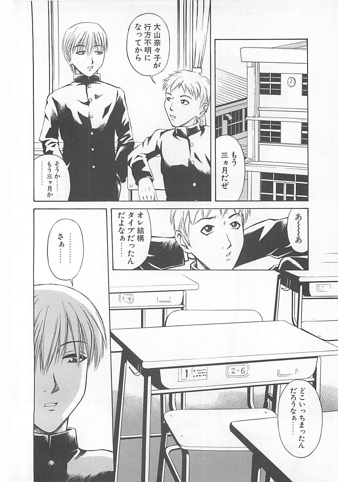 Choudo Ii Ookisa - An Exactly Good Size page 7 full