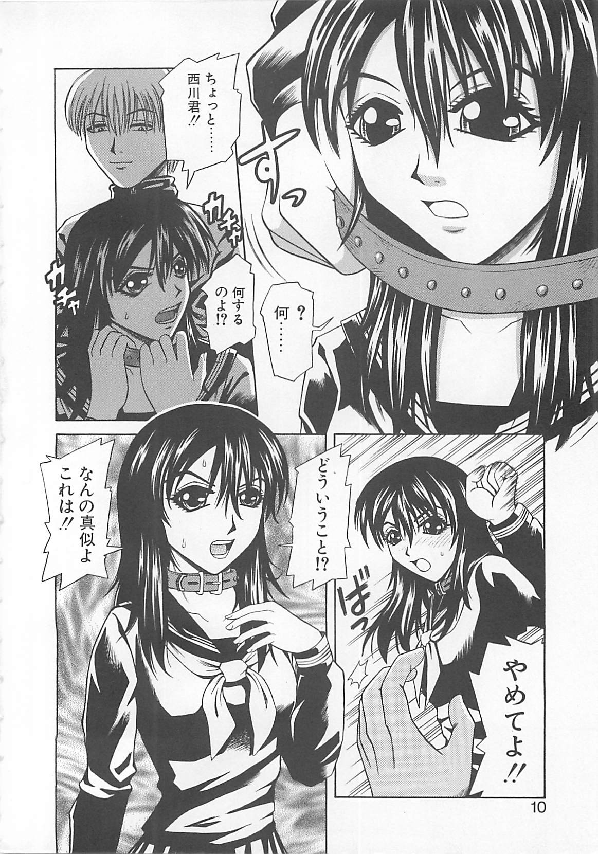 Choudo Ii Ookisa - An Exactly Good Size page 9 full