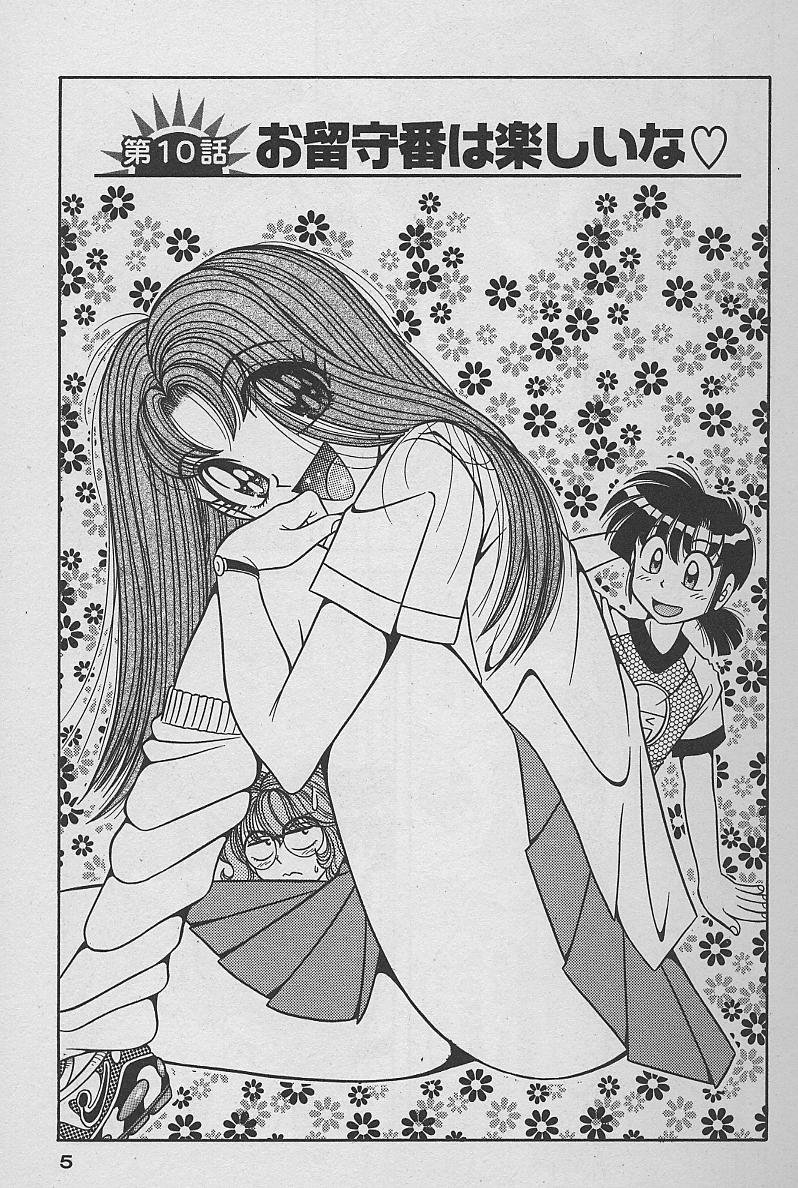 Asaichi De Yoroshiku 2 page 5 full