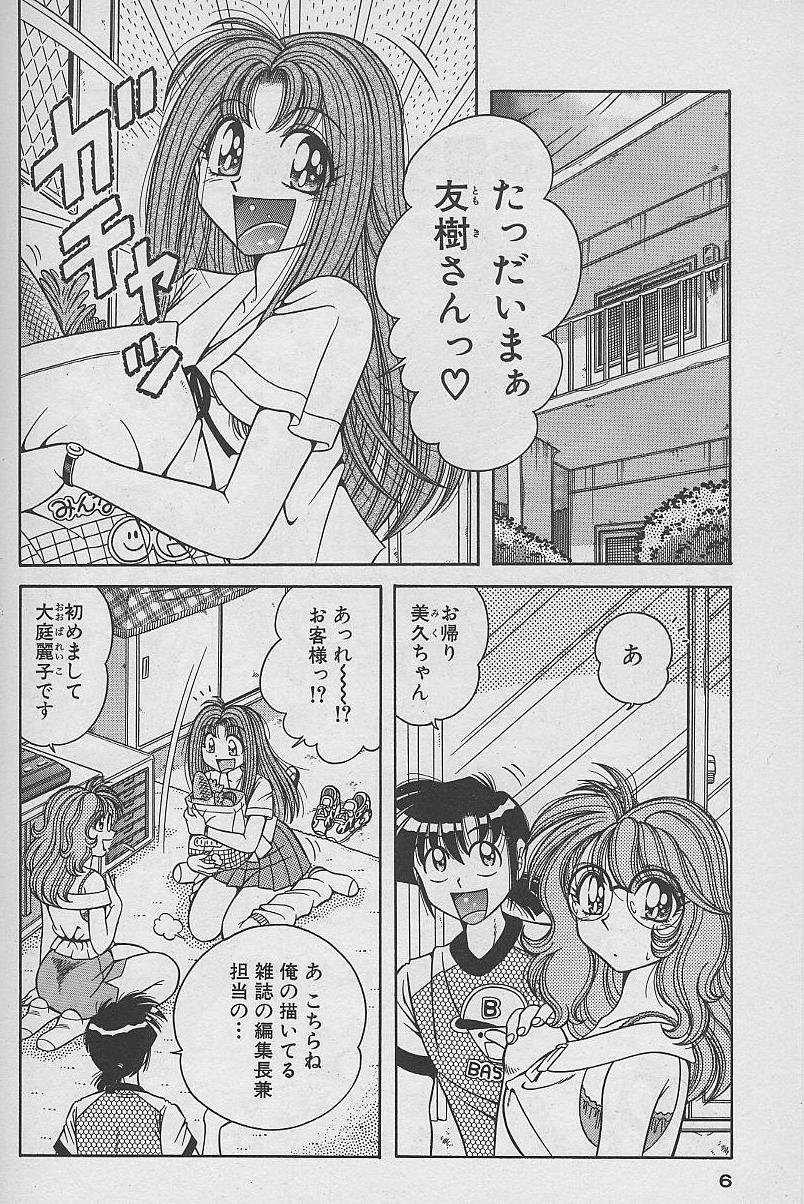 Asaichi De Yoroshiku 2 page 6 full