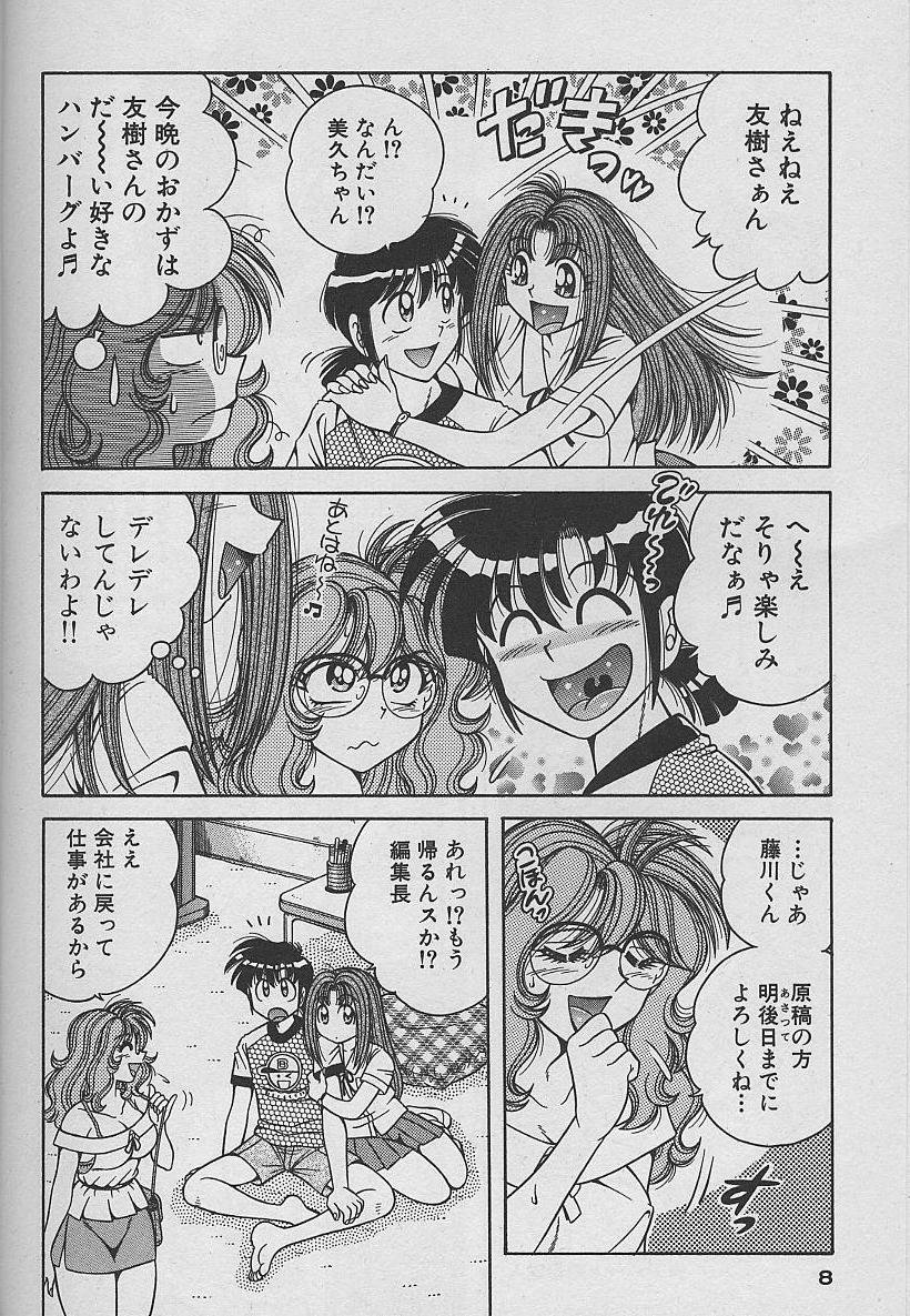 Asaichi De Yoroshiku 2 page 8 full