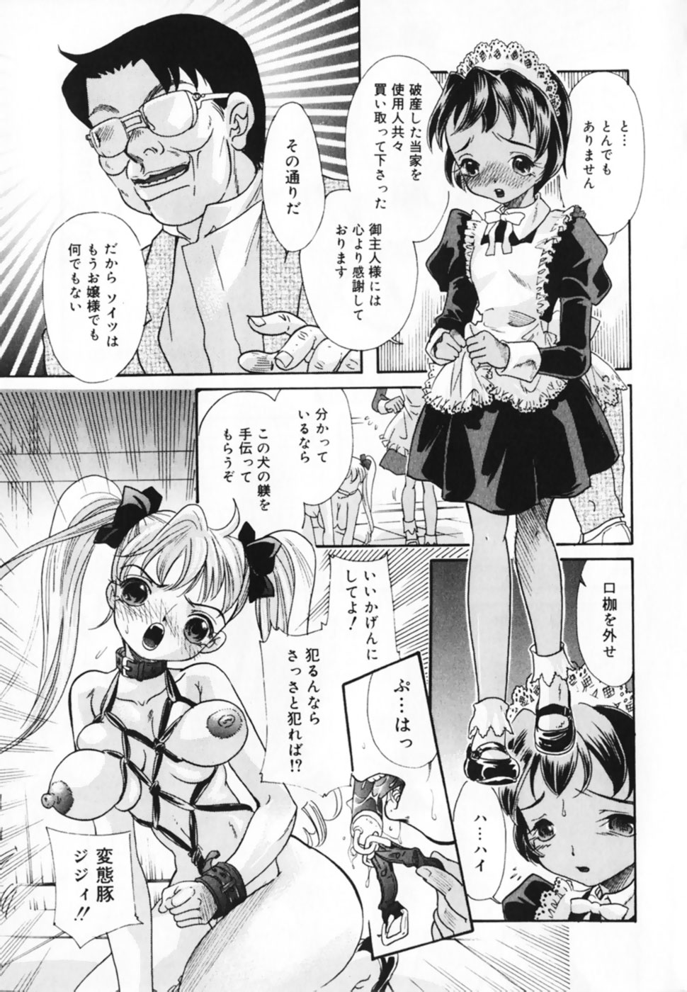 Oshioki! Dorobou Neko!! page 9 full