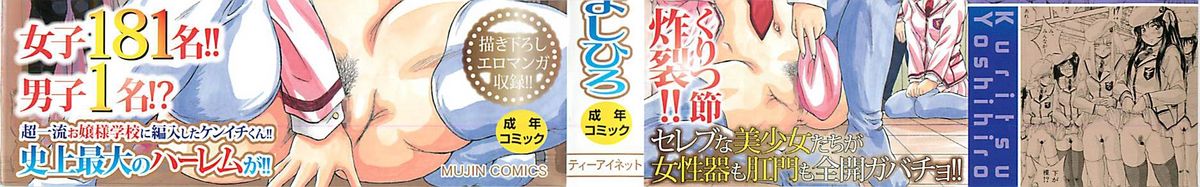 Sei Mullis Gakuin e Youkoso - Welcome to St. Mullis Academy page 4 full