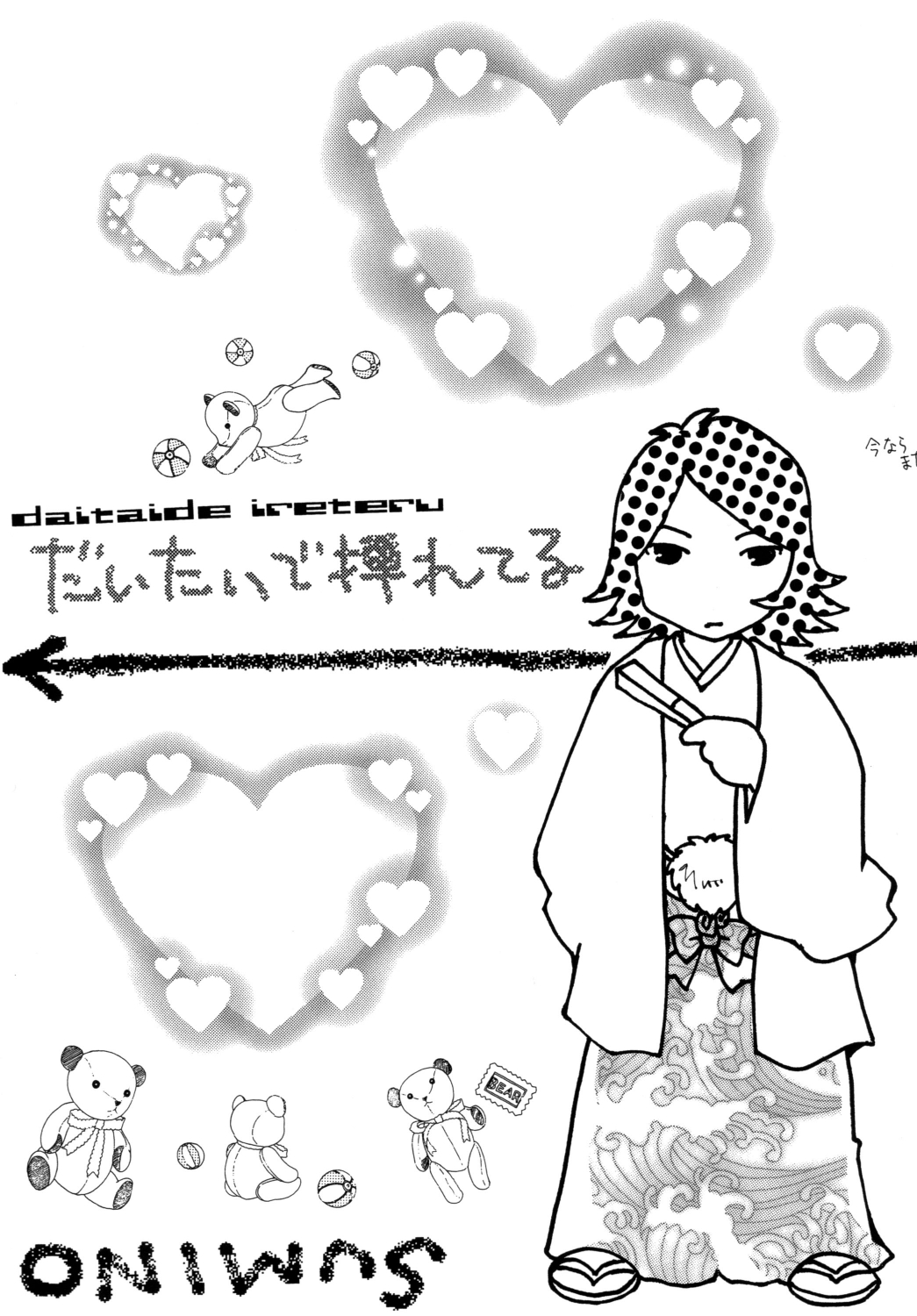 Daitai de Ireteru  Diver page 5 full