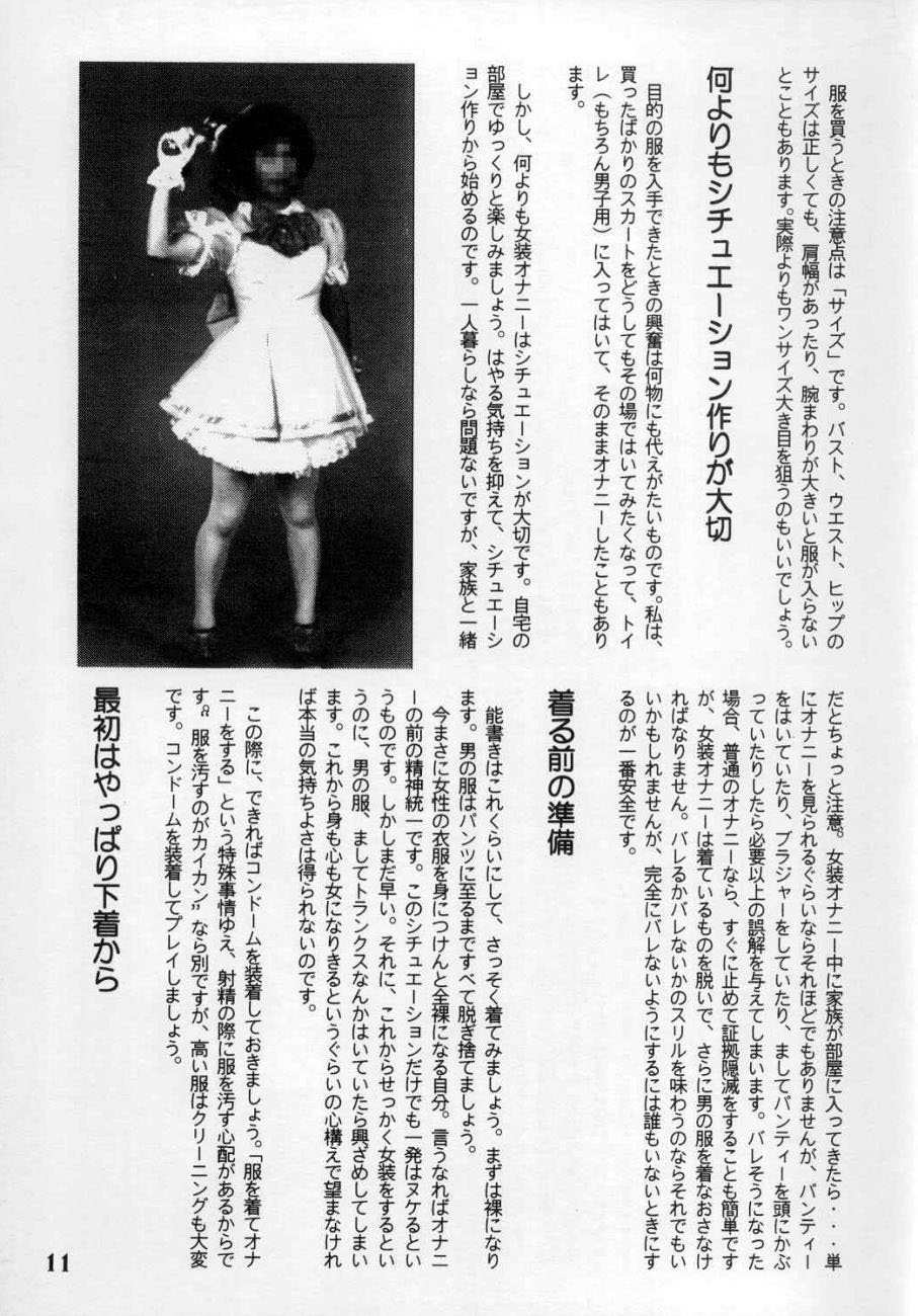 God Hand Press 10 Kaime page 10 full