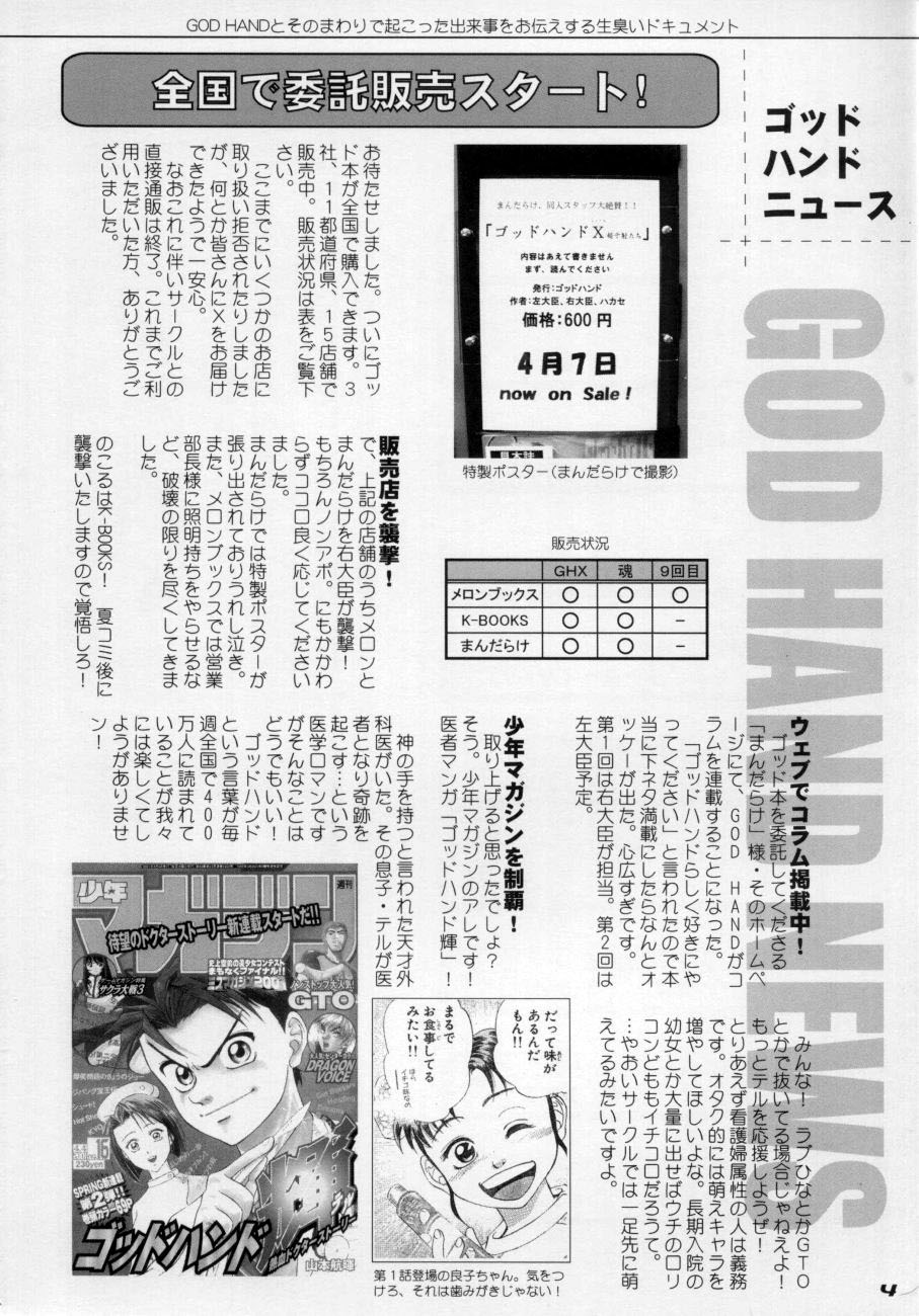 God Hand Press 10 Kaime page 3 full
