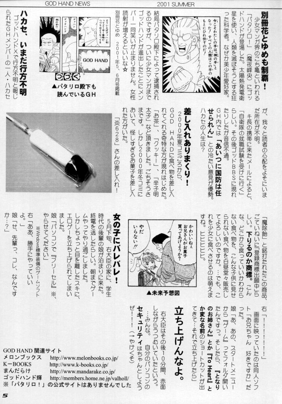 God Hand Press 10 Kaime page 4 full