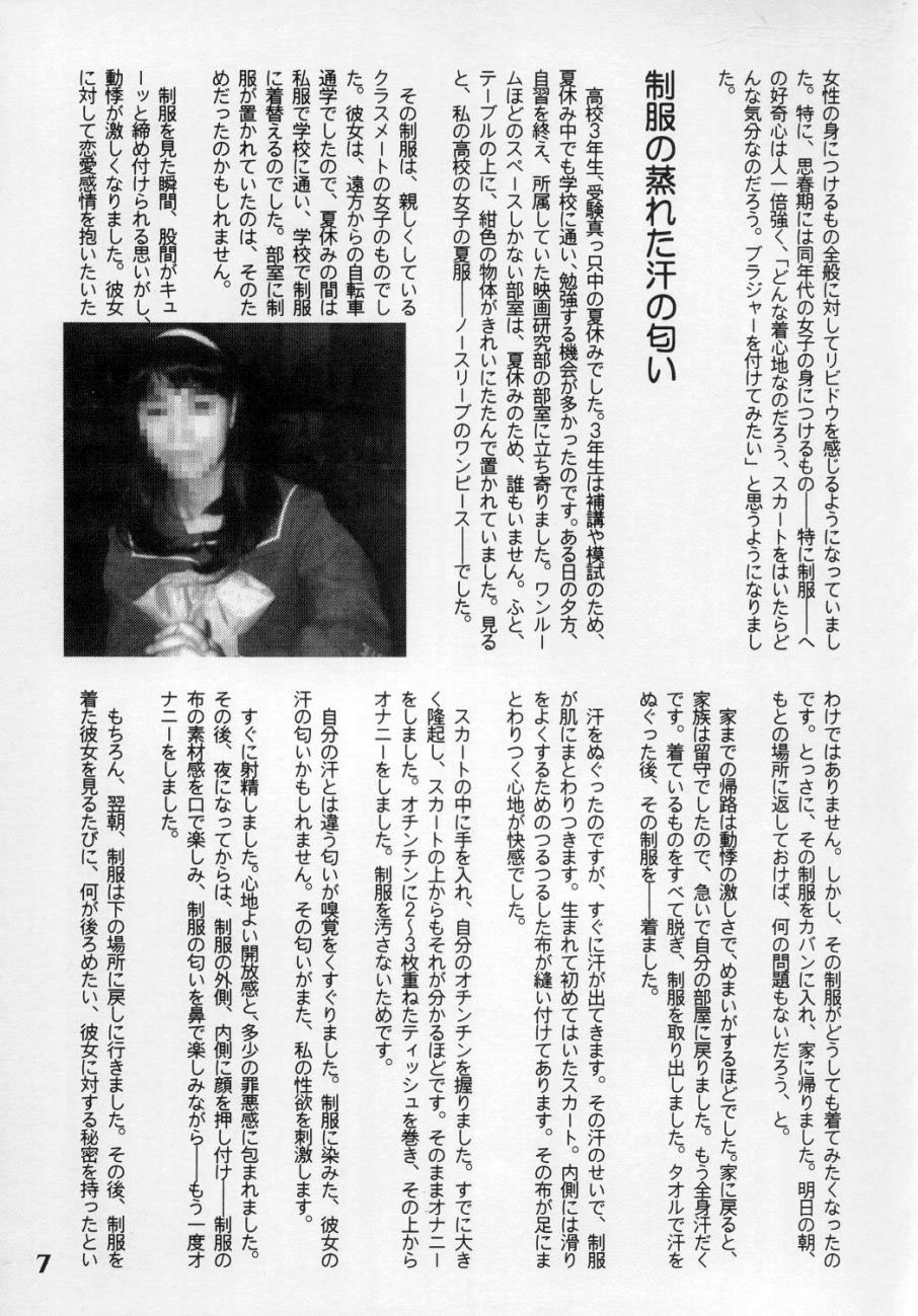 God Hand Press 10 Kaime page 6 full