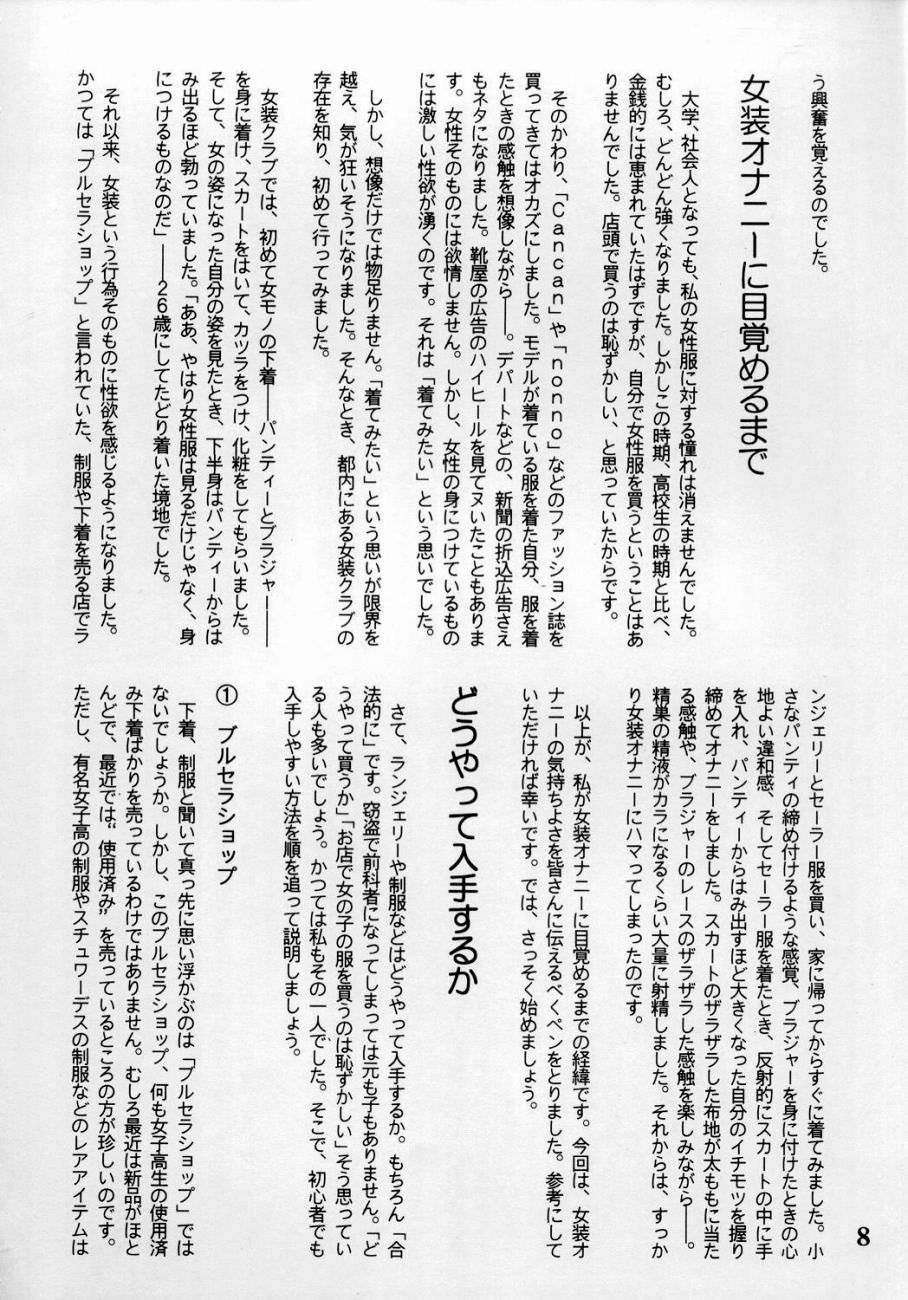 God Hand Press 10 Kaime page 7 full