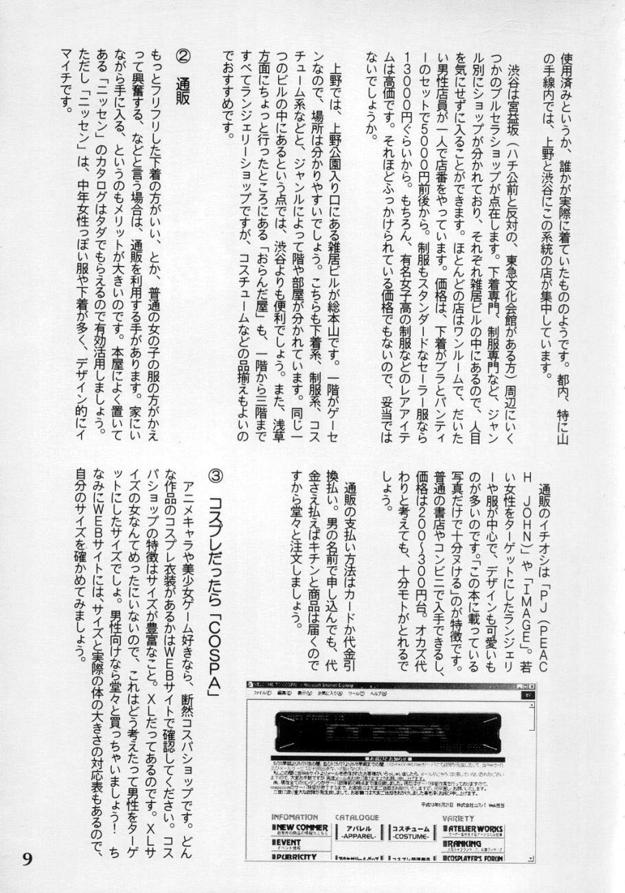 God Hand Press 10 Kaime page 8 full