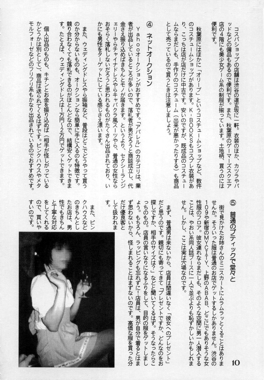 God Hand Press 10 Kaime page 9 full