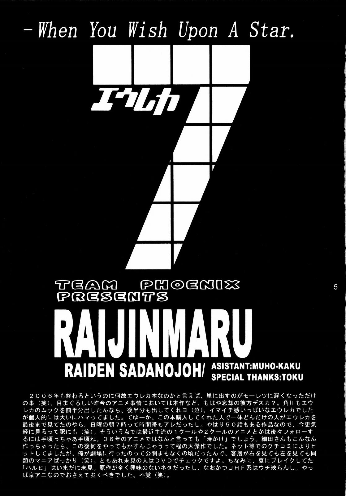 Suki! Suki! Semen page 4 full