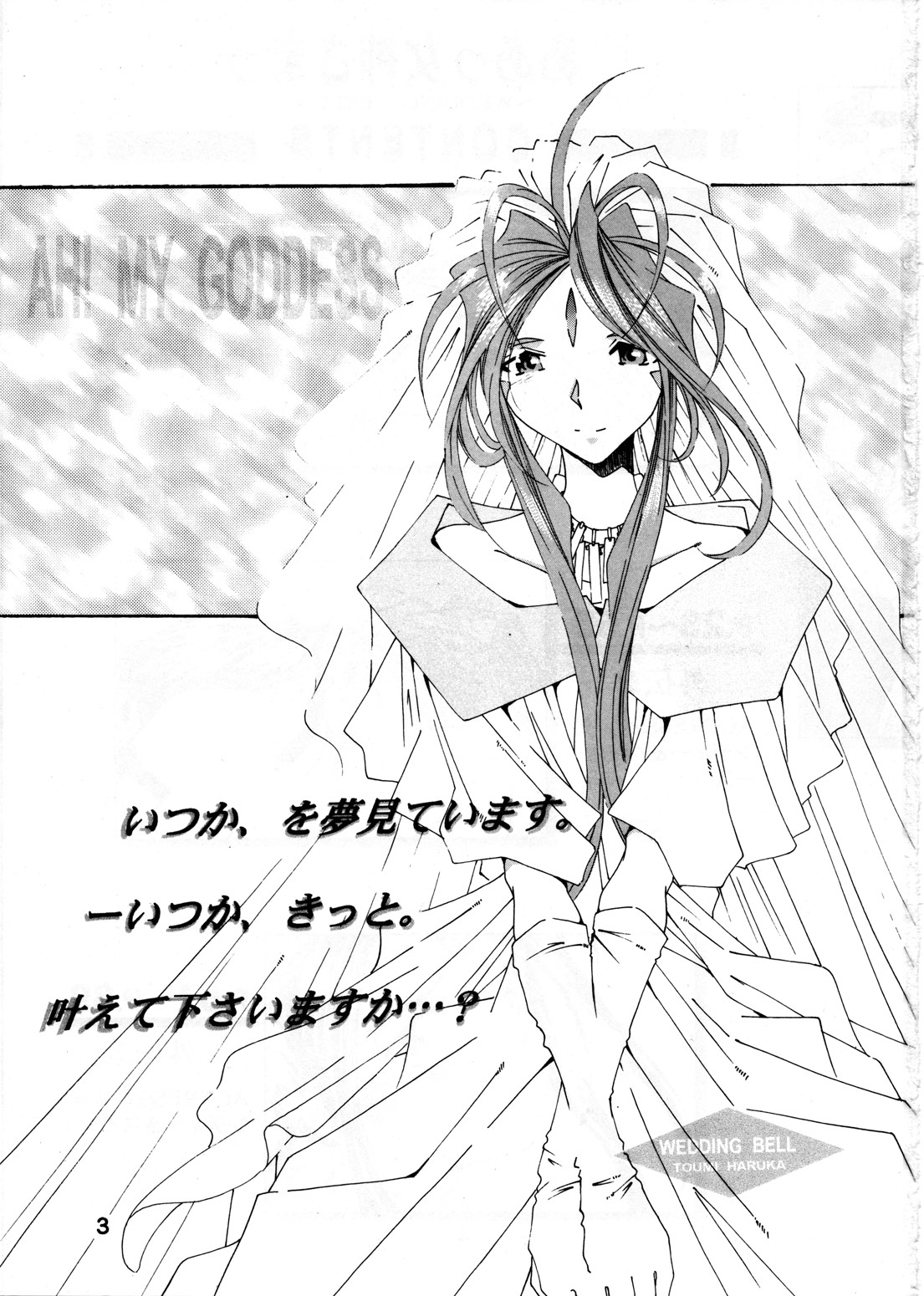 Wedding Bell page 2 full