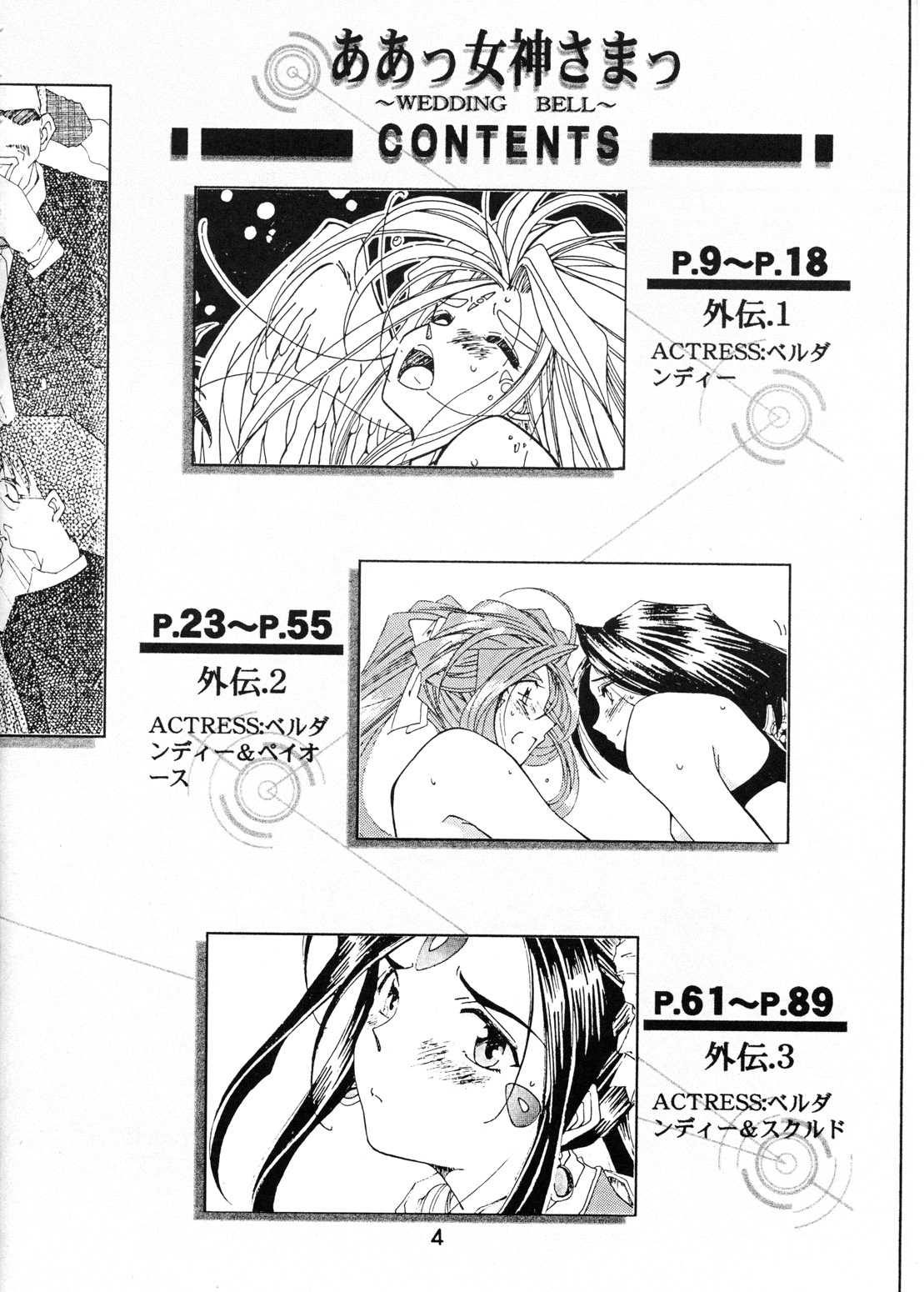 Wedding Bell page 3 full