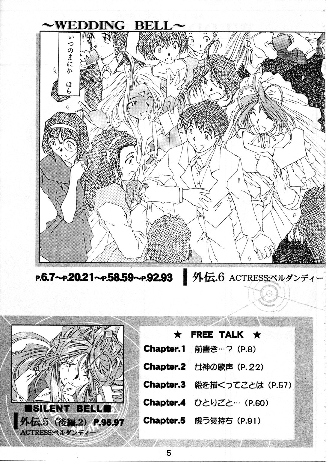 Wedding Bell page 4 full