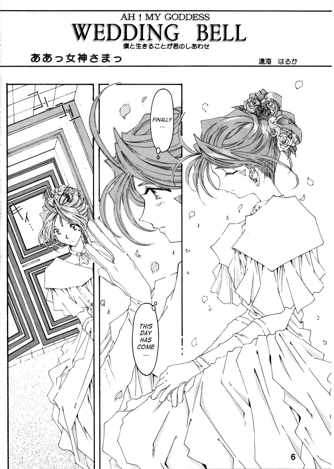 Wedding Bell page 5 full