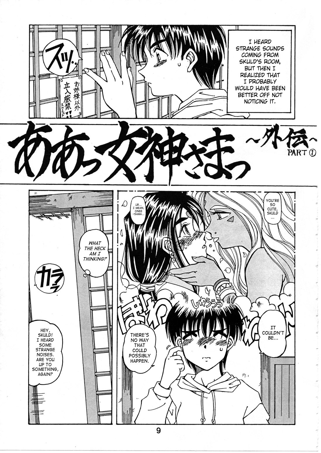 Wedding Bell page 8 full