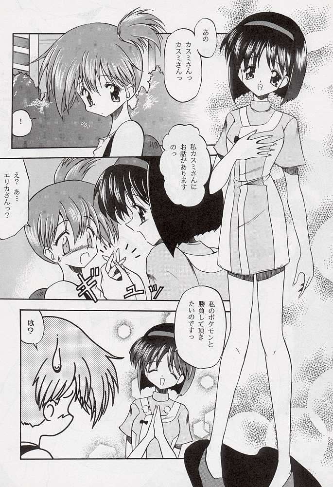 Tabeta Kigasuru 34 page 4 full