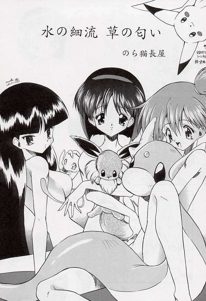 Tabeta Kigasuru 34 page 5 full