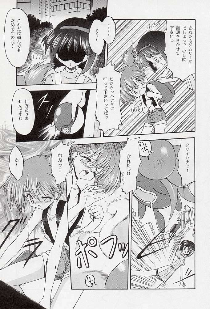 Tabeta Kigasuru 34 page 7 full