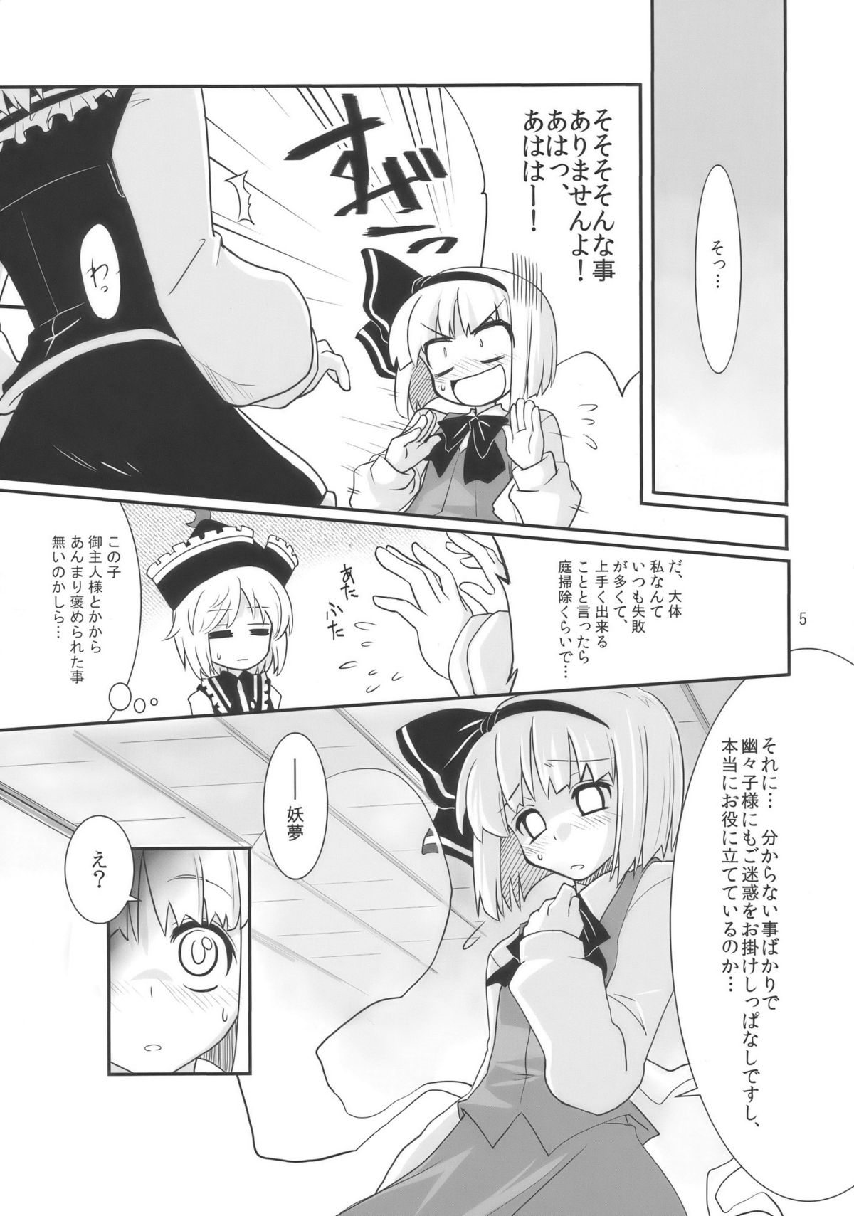 THE SUN AND THE MOON page 5 full