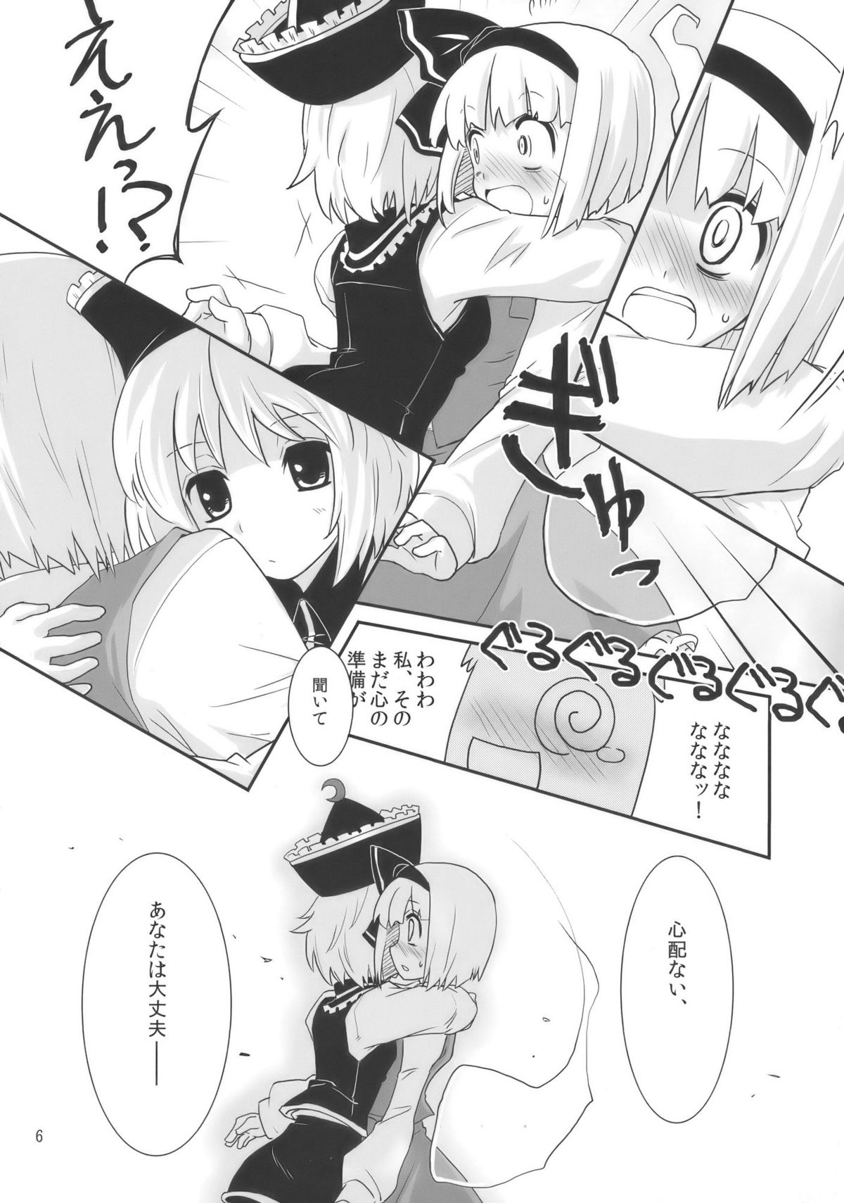 THE SUN AND THE MOON page 6 full