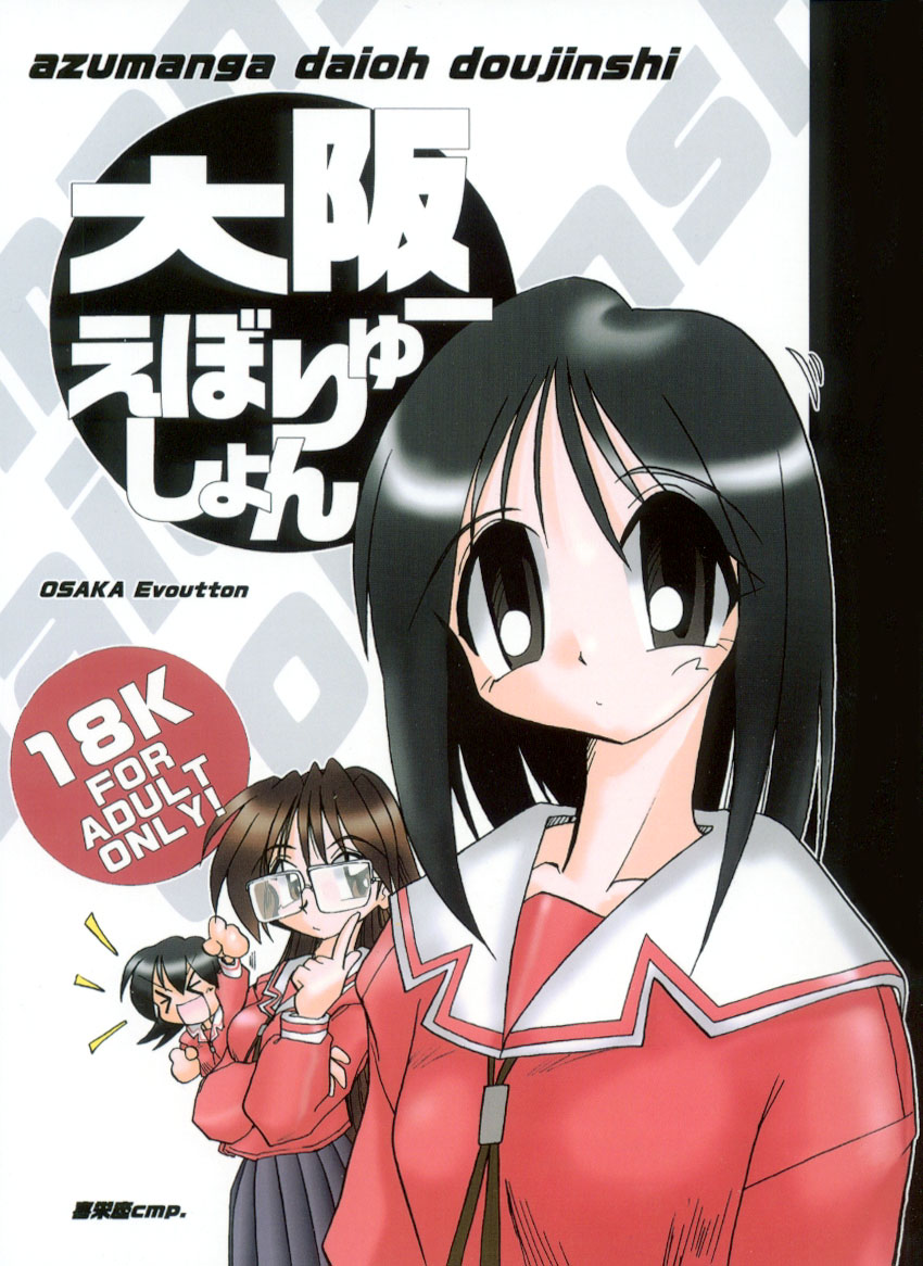 Osaka Evolution page 1 full