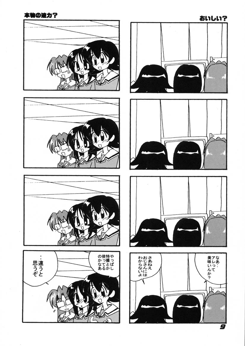 Osaka Evolution page 10 full