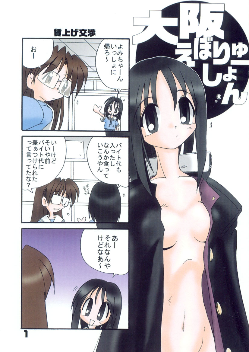 Osaka Evolution page 2 full