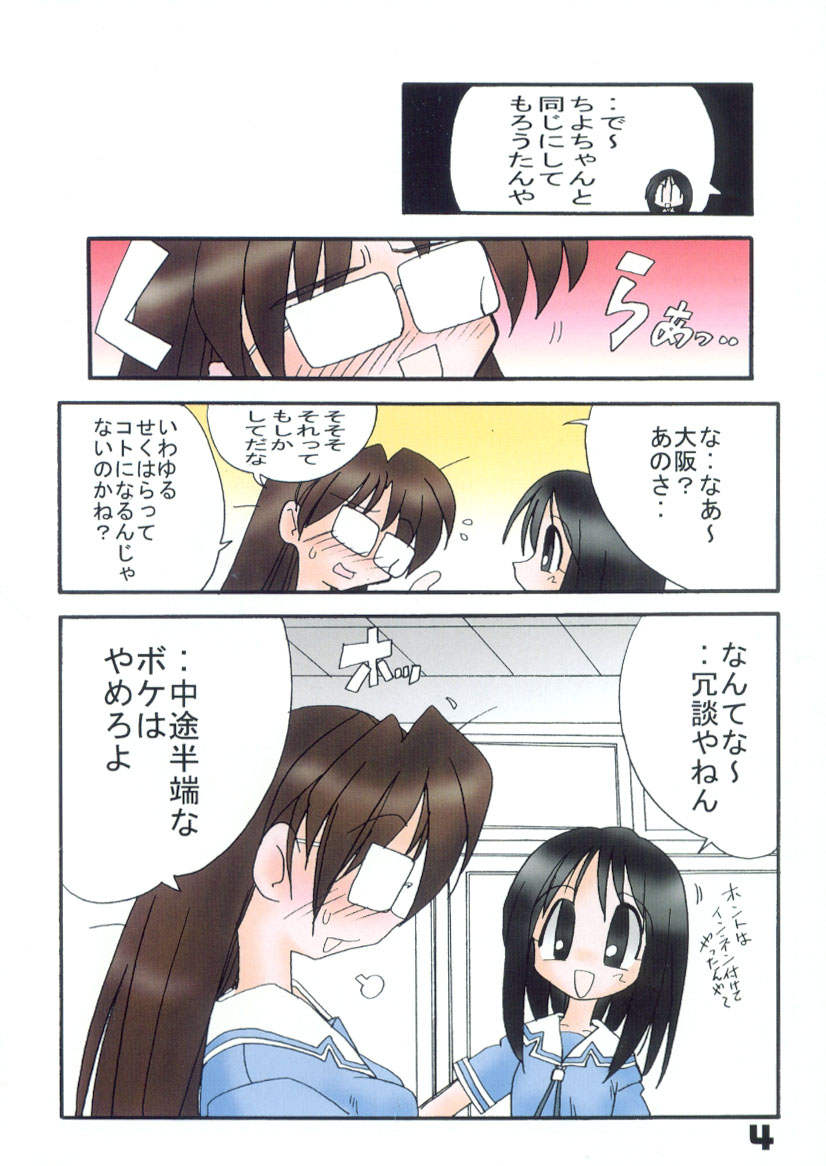 Osaka Evolution page 5 full