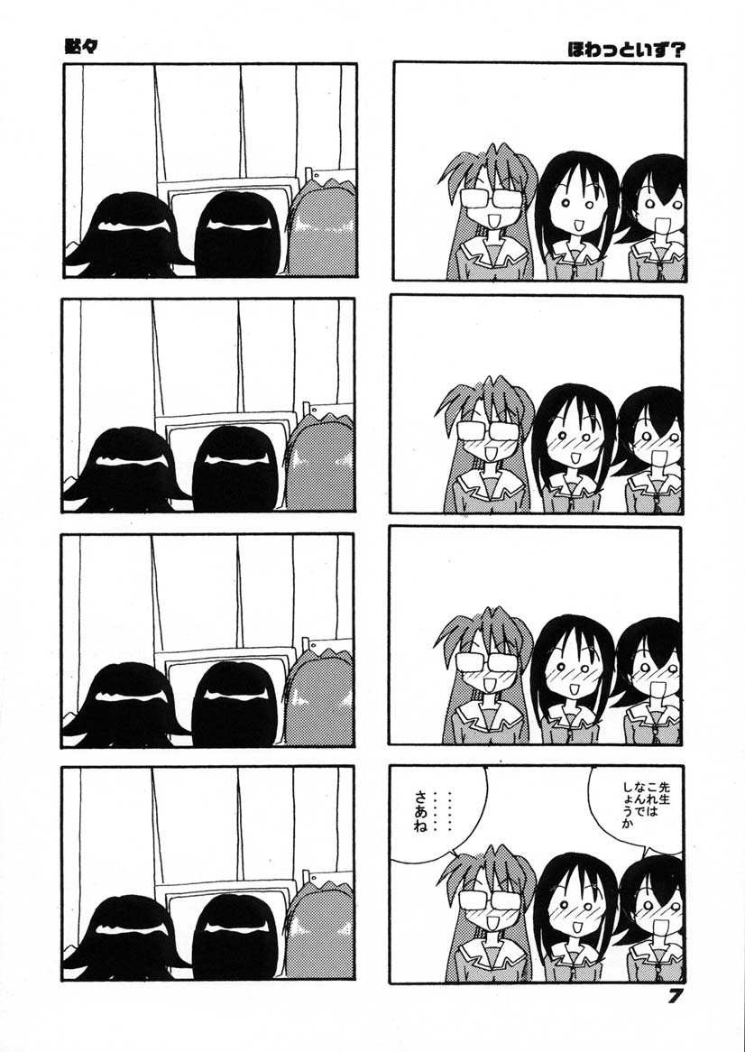 Osaka Evolution page 8 full