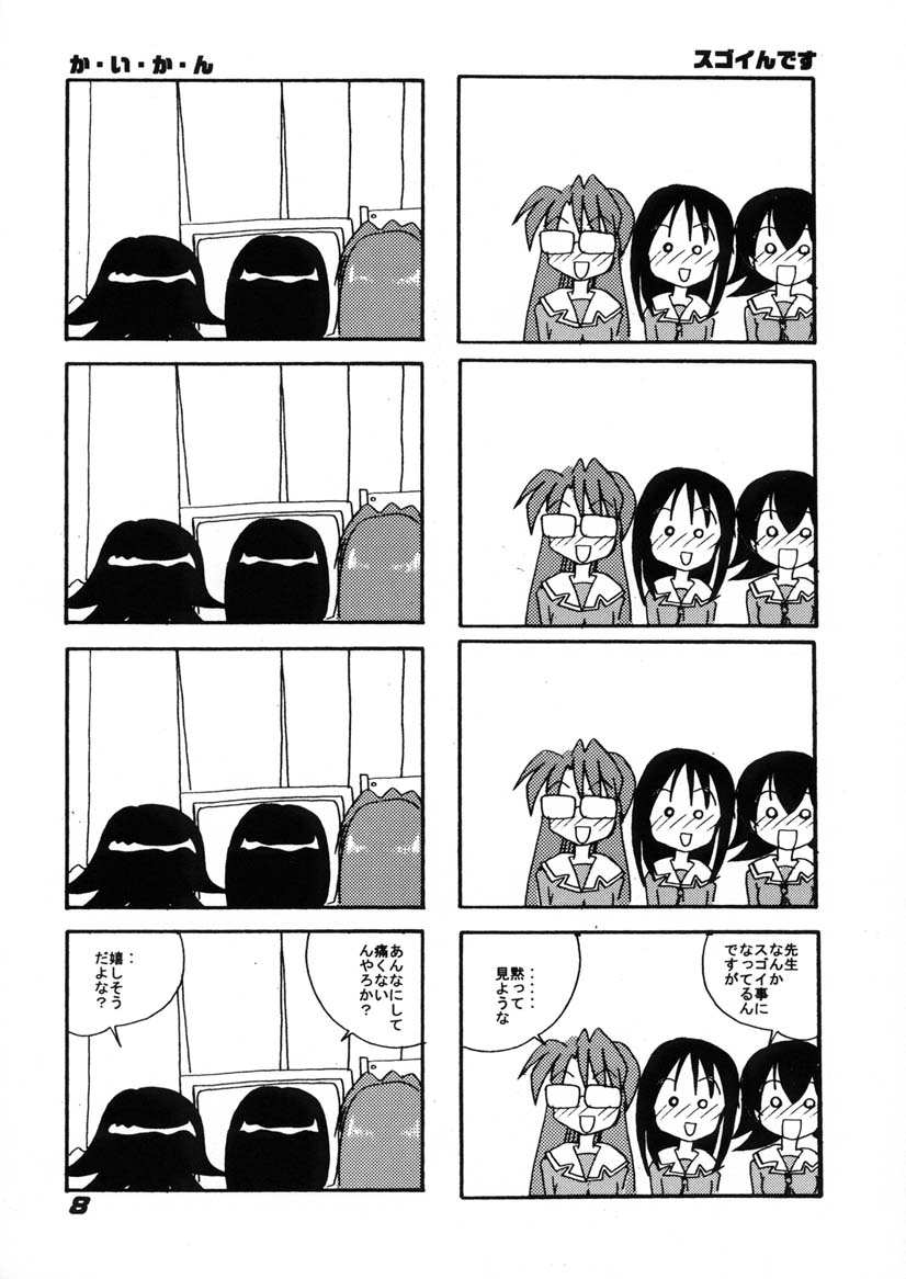 Osaka Evolution page 9 full